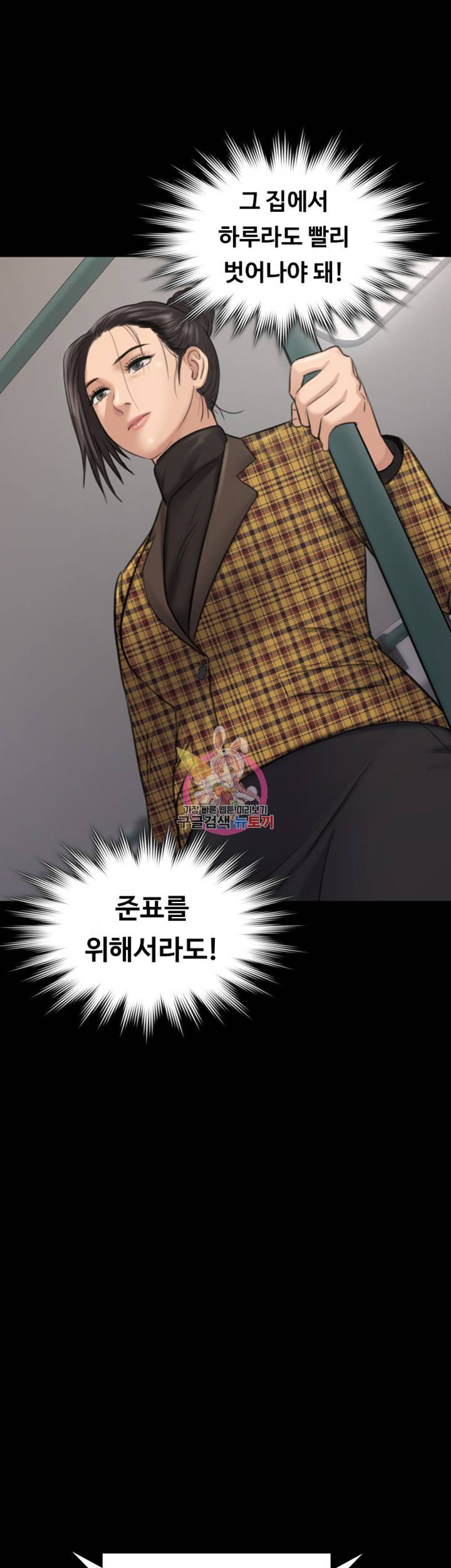 집주인 딸내미 115화 1