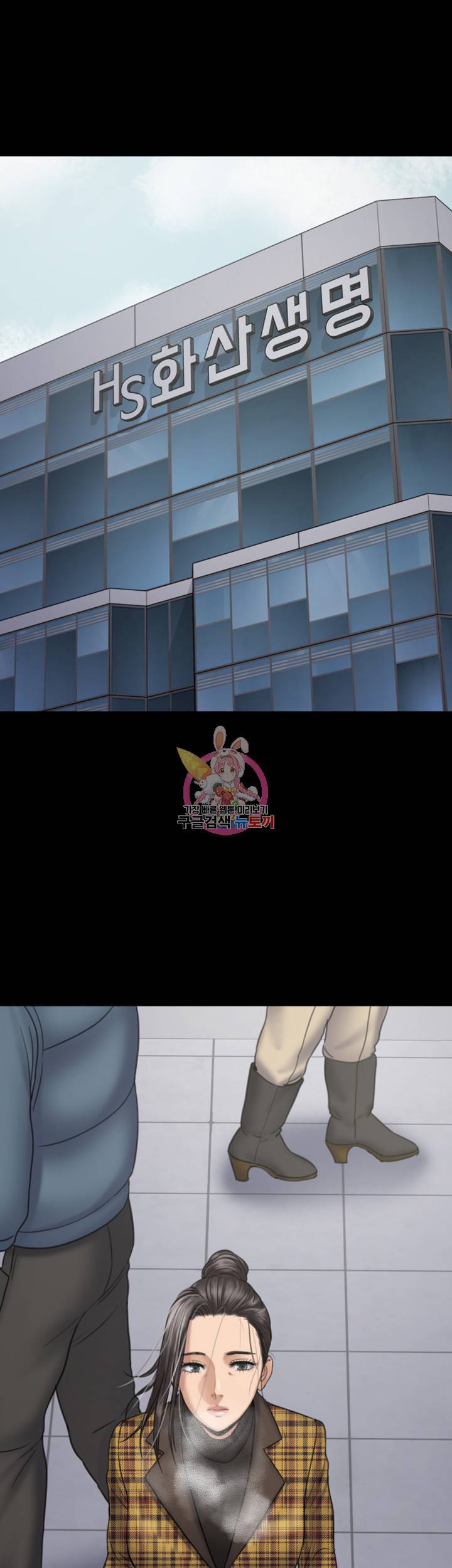 집주인 딸내미 115화 3