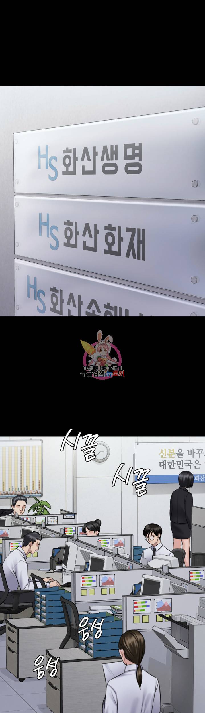 집주인 딸내미 115화 7