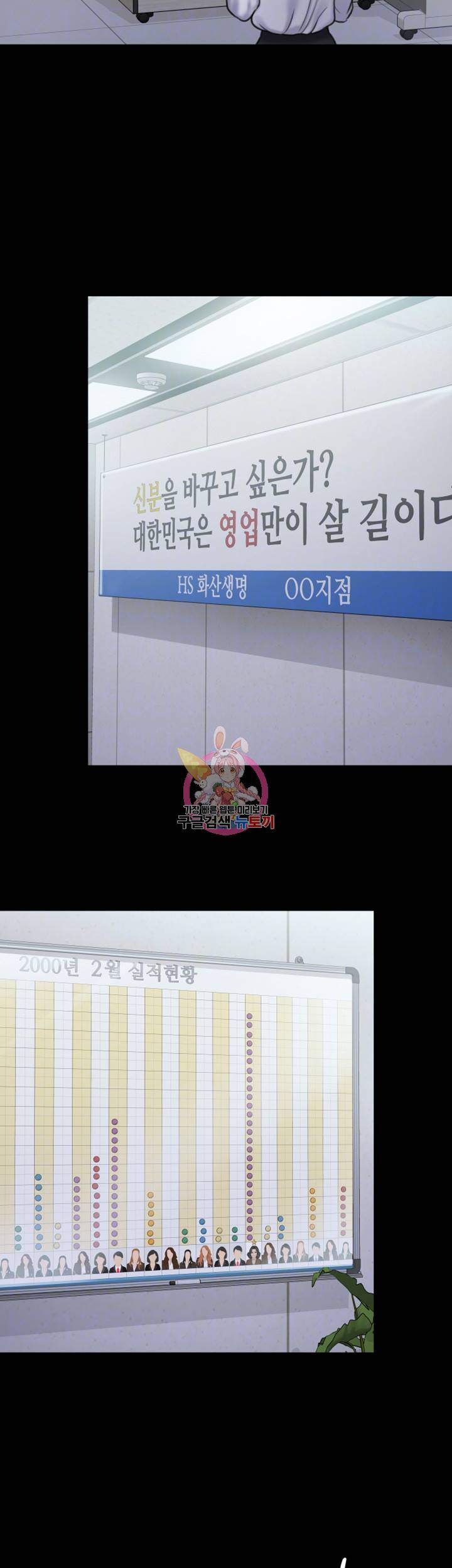 집주인 딸내미 115화 8