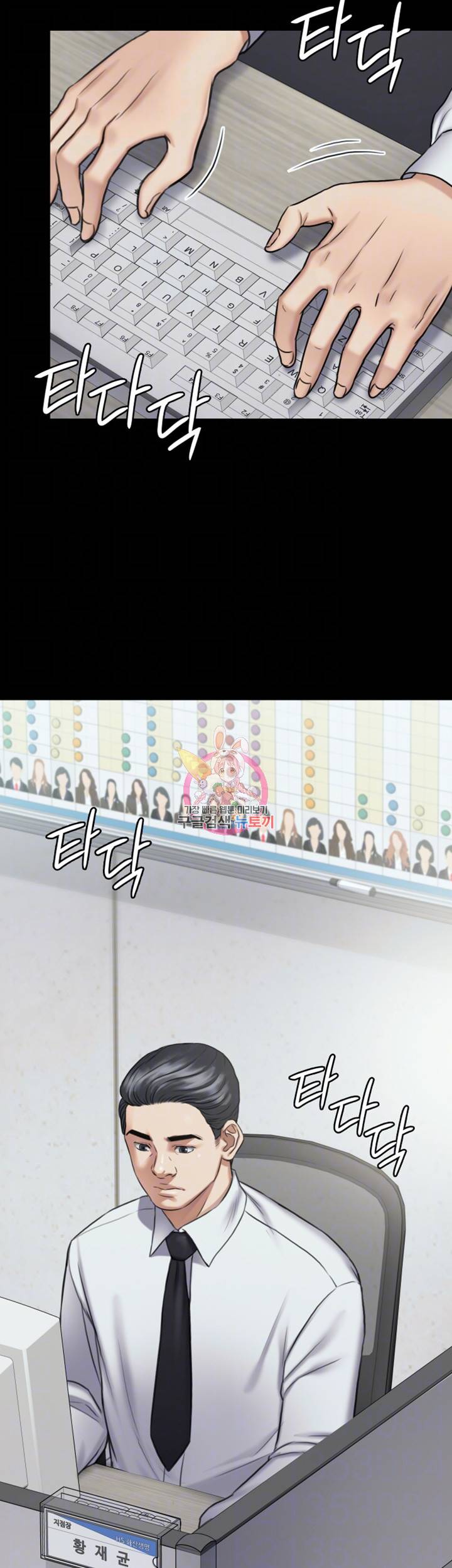 집주인 딸내미 115화 9