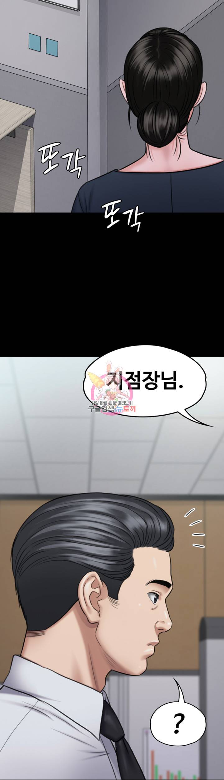 집주인 딸내미 115화 10