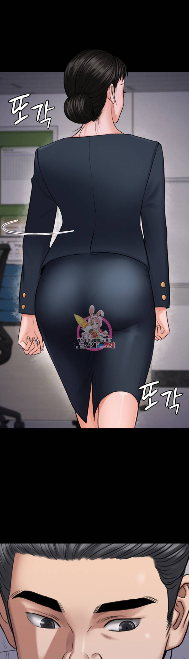 집주인 딸내미 115화 13
