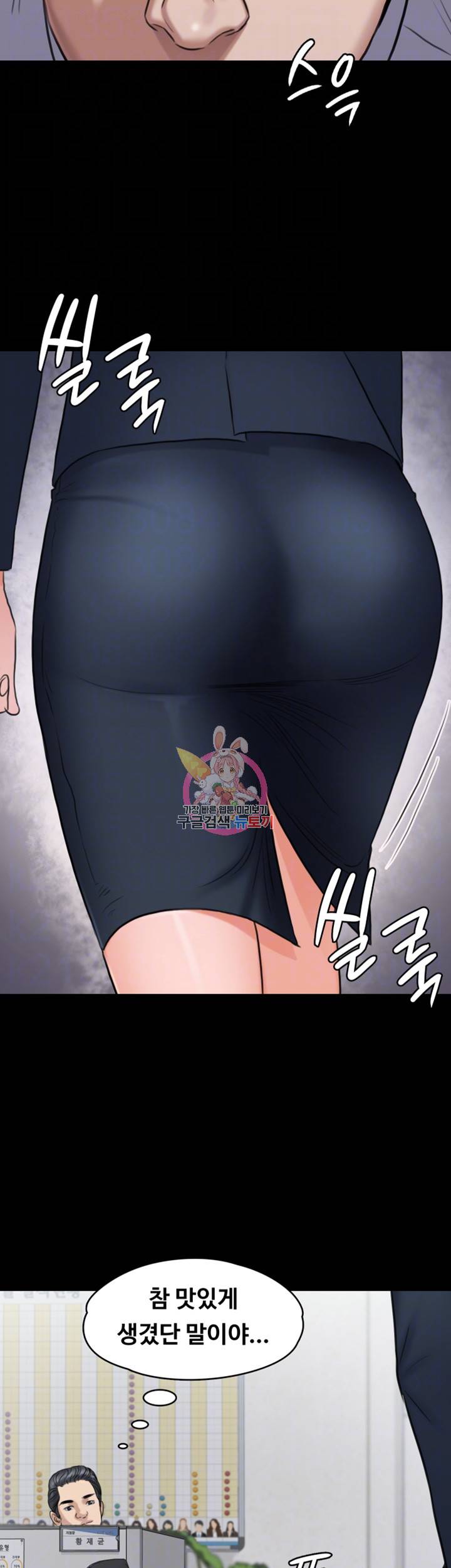 집주인 딸내미 115화 14