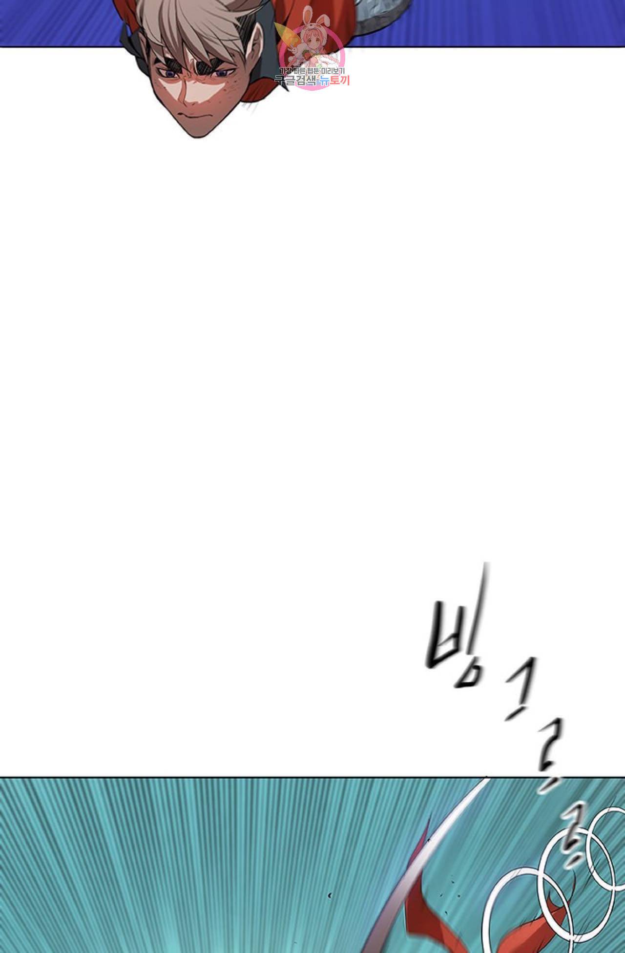 블레스  16화 2
