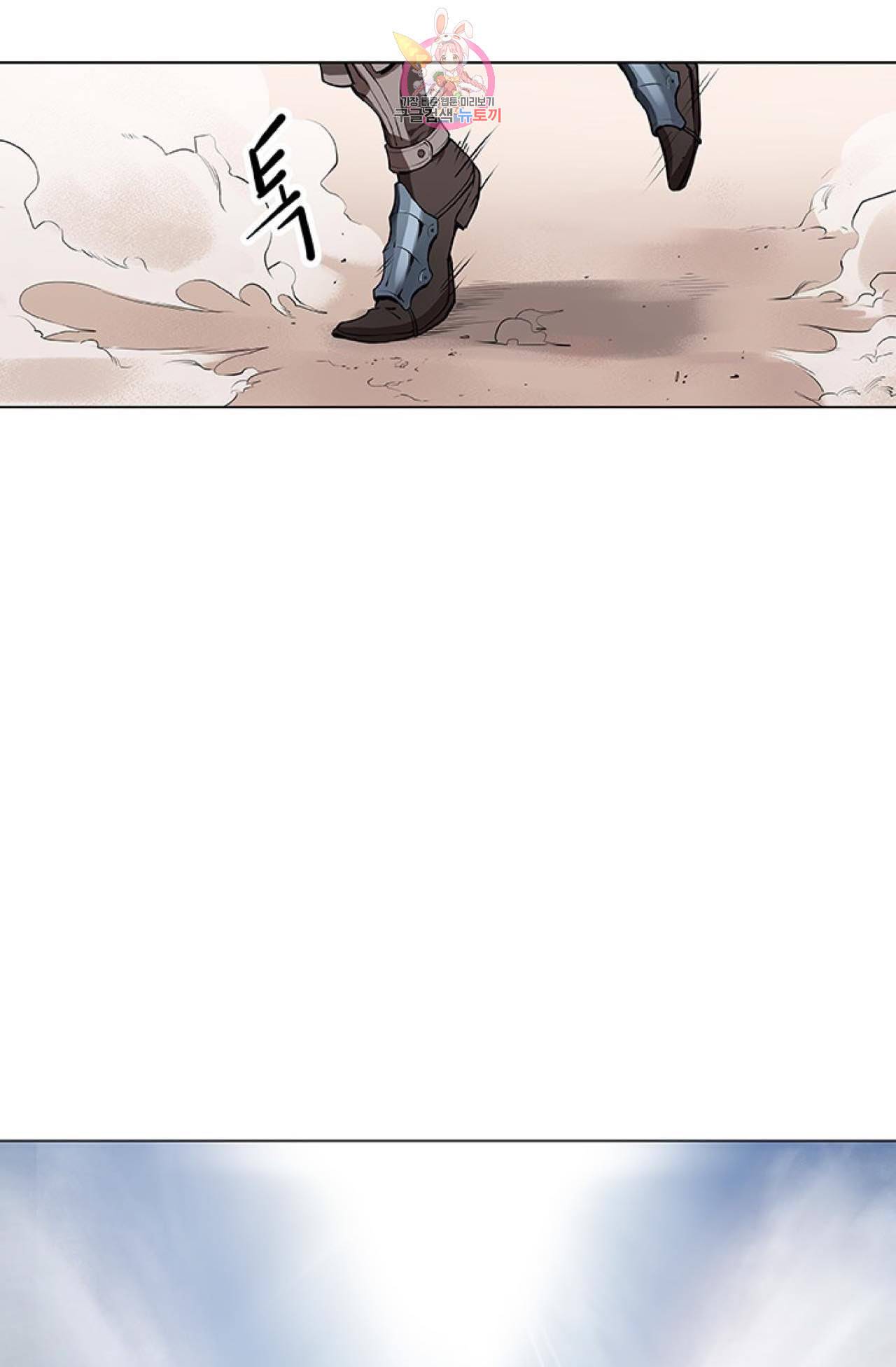 블레스  16화 6