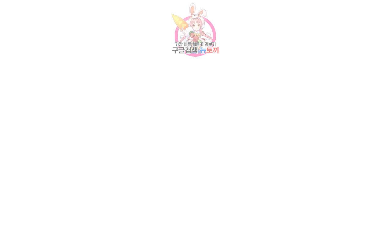 블레스  16화 8