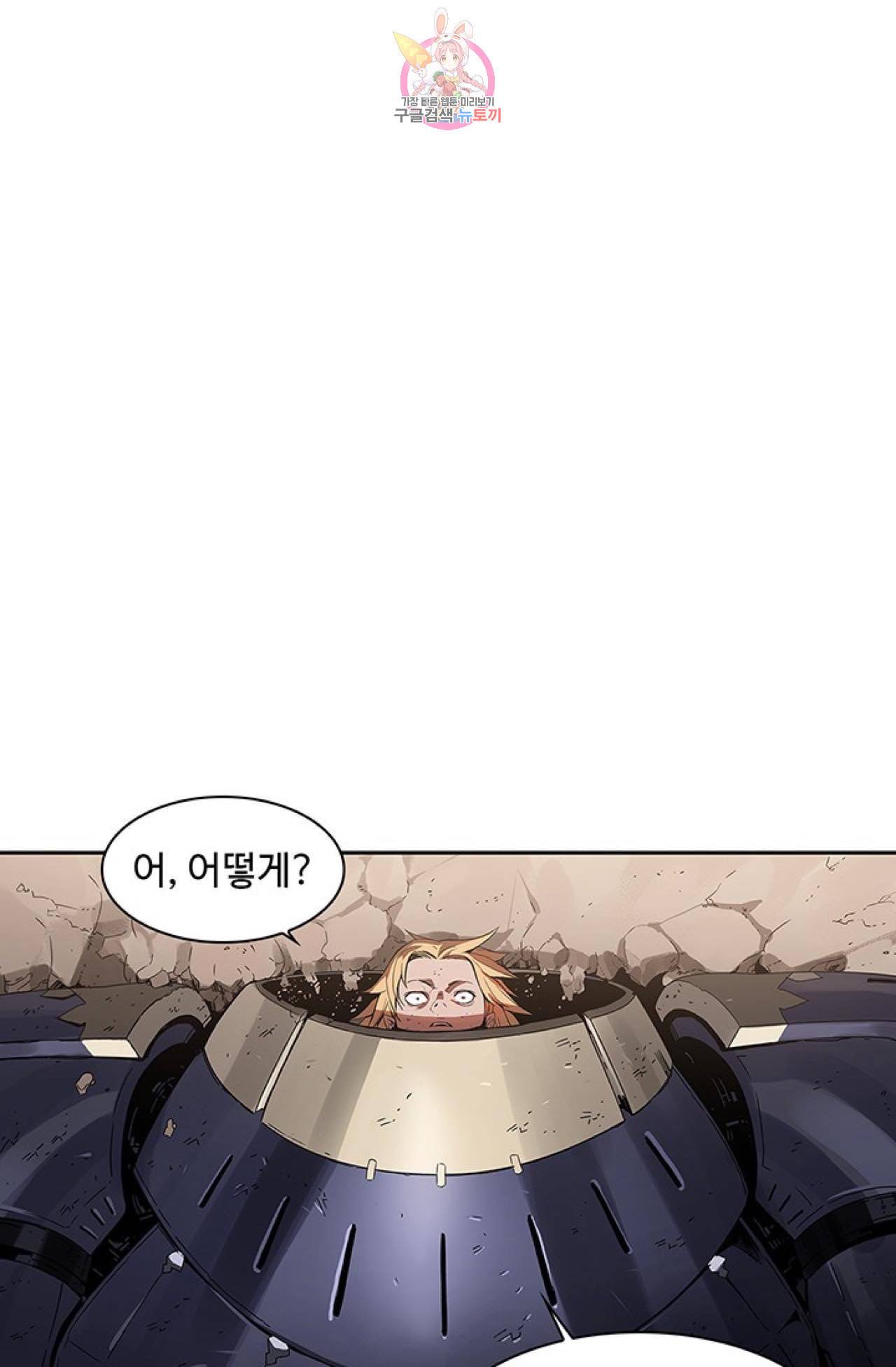 블레스  16화 12