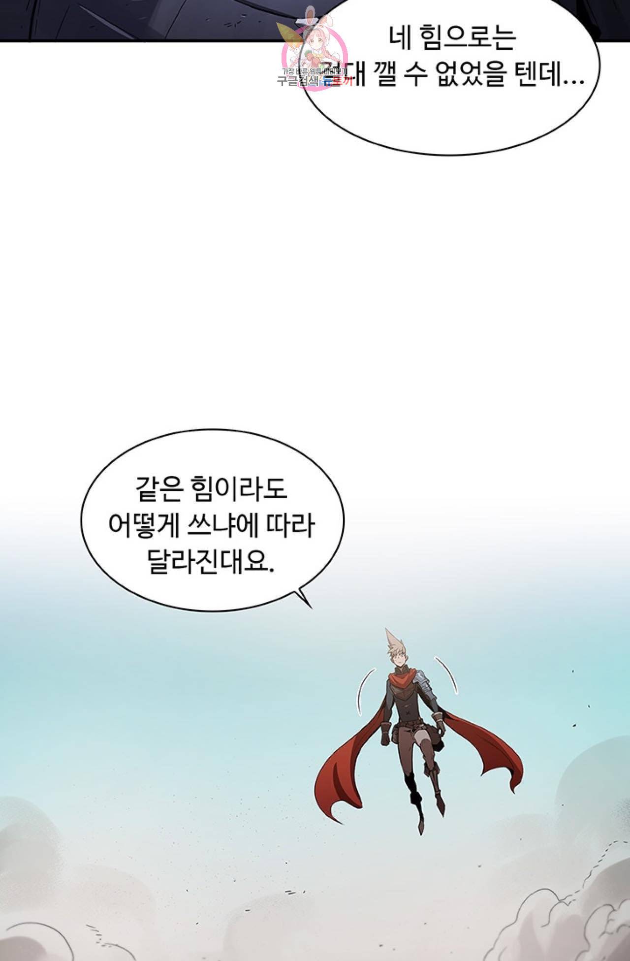 블레스  16화 13