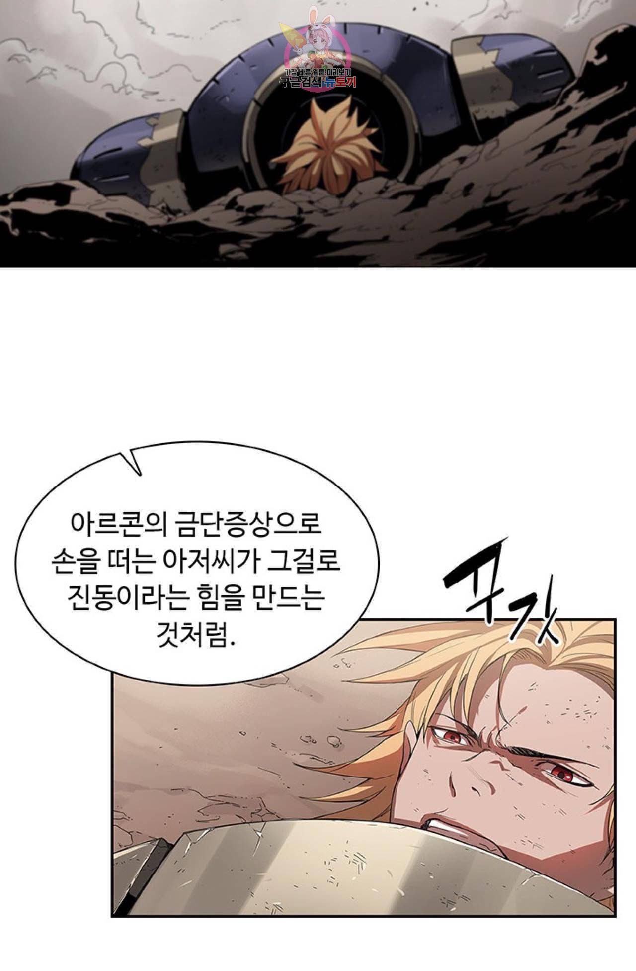 블레스  16화 14