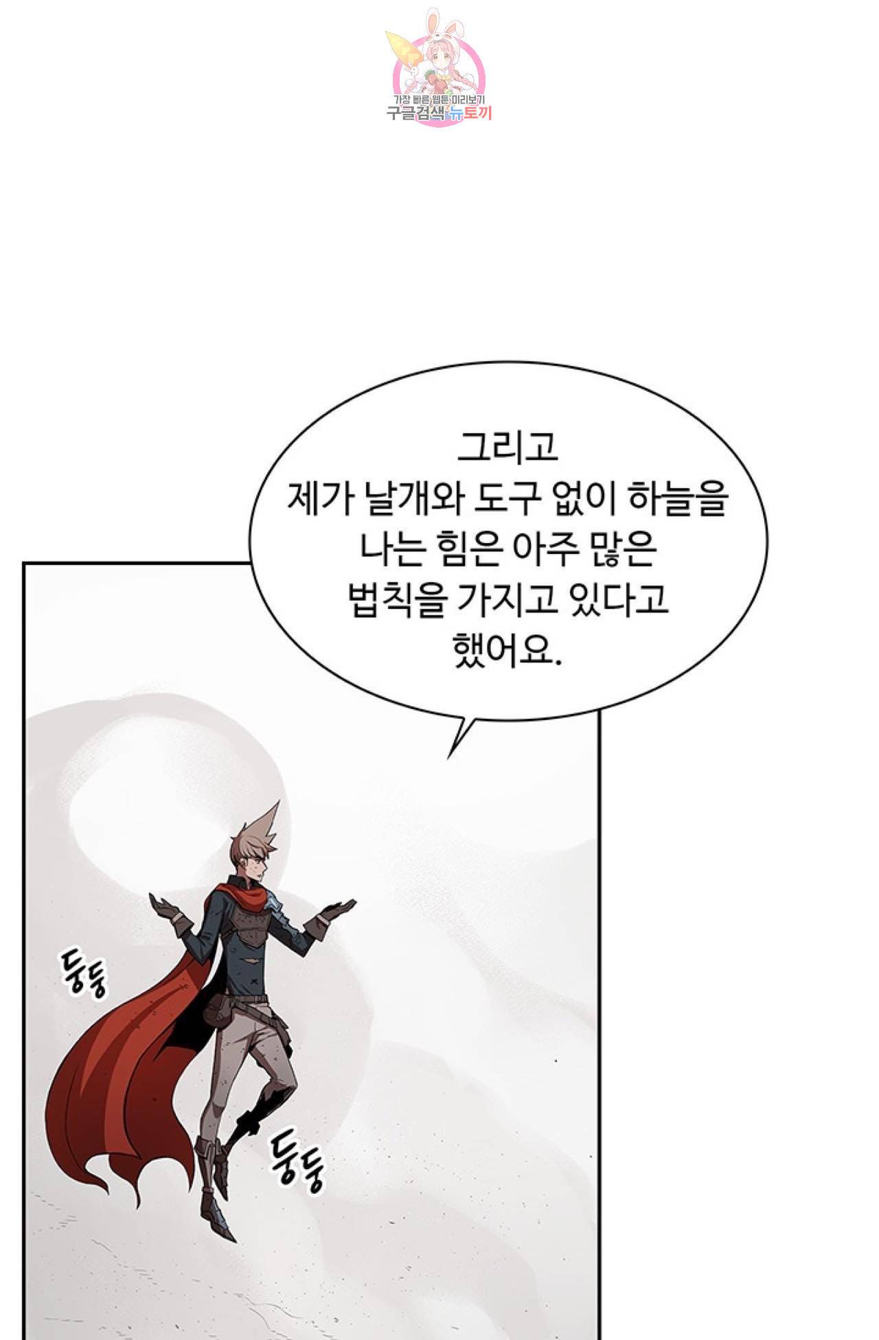 블레스  16화 15