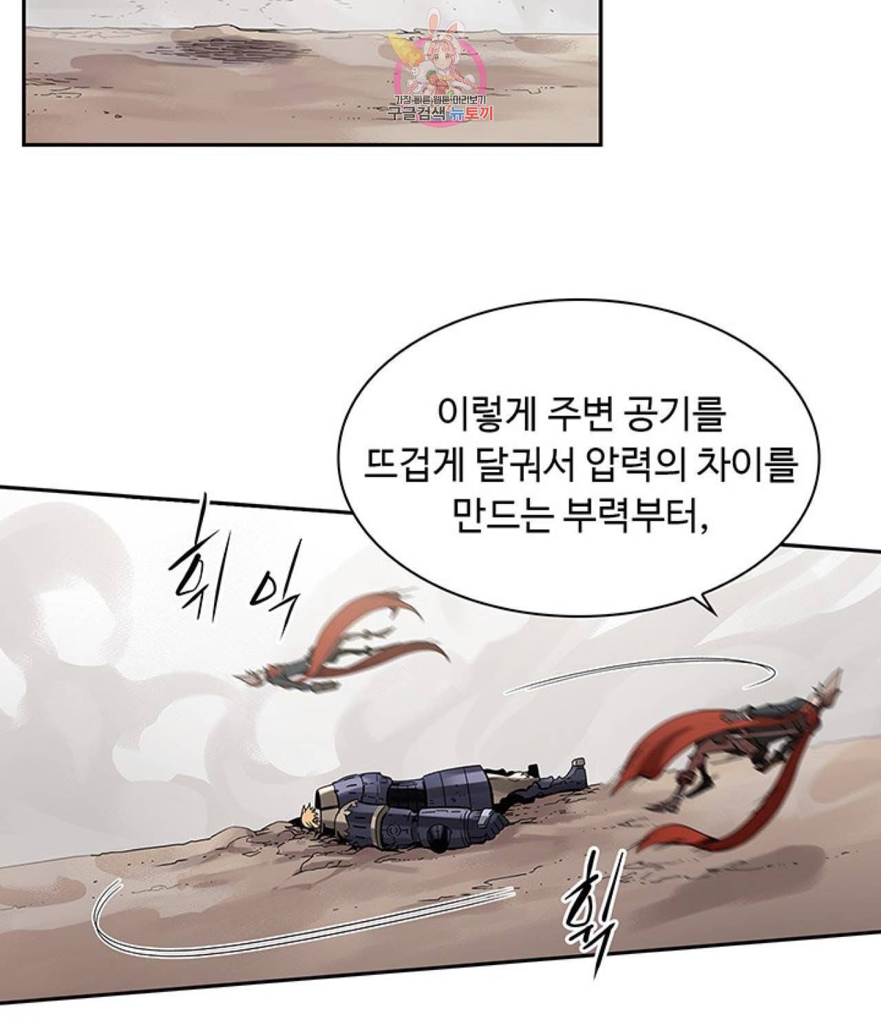 블레스  16화 16
