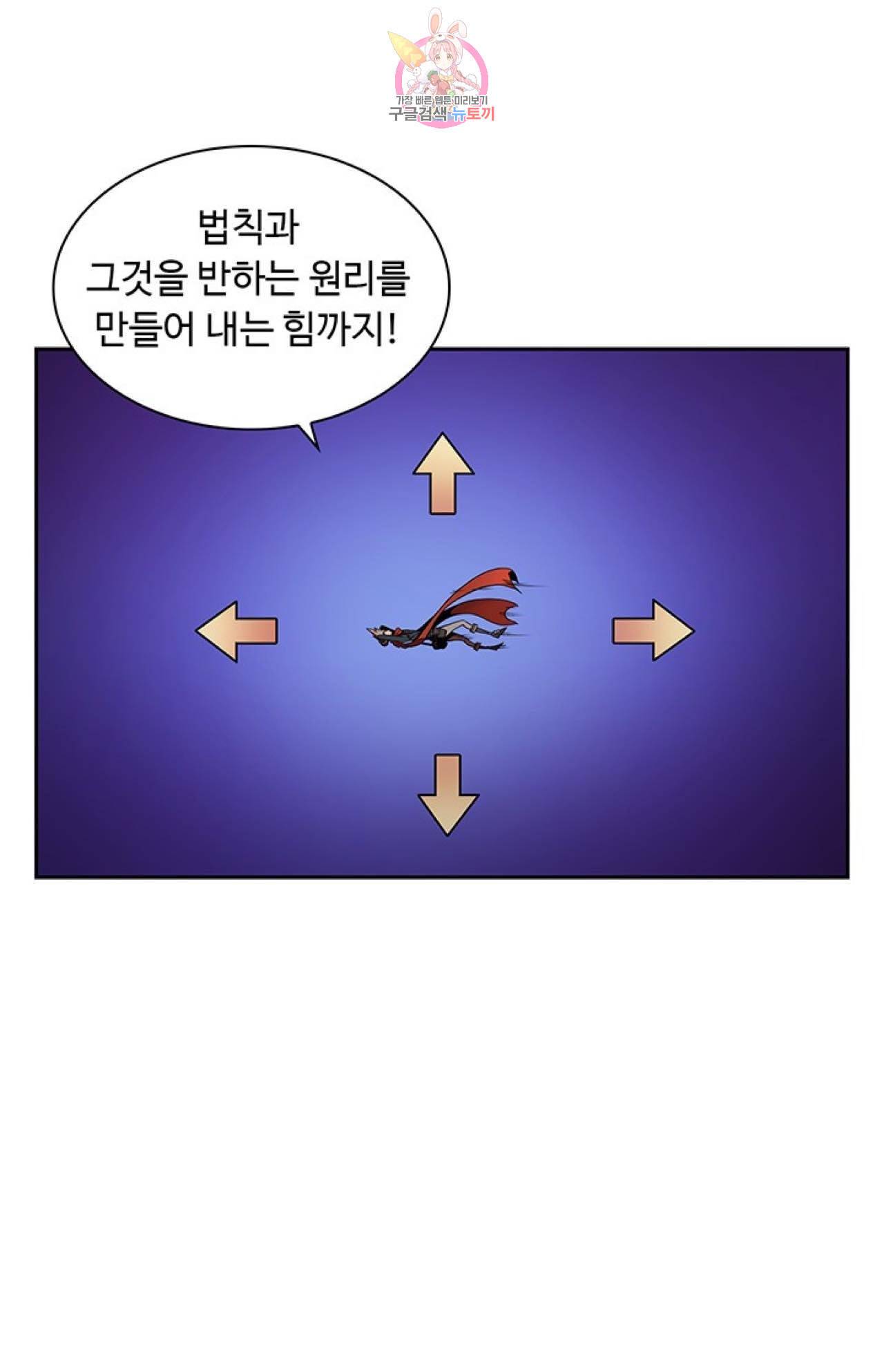 블레스  16화 17