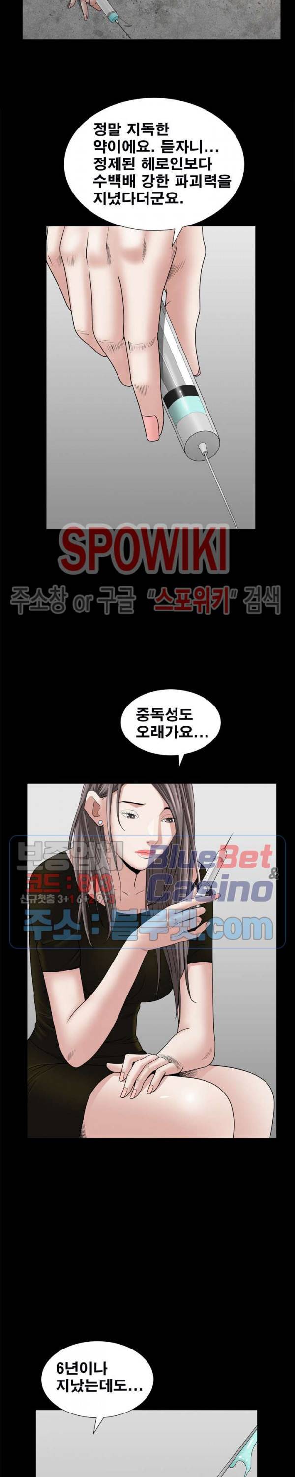 맨발 - 목줄 시즌2 36화 4