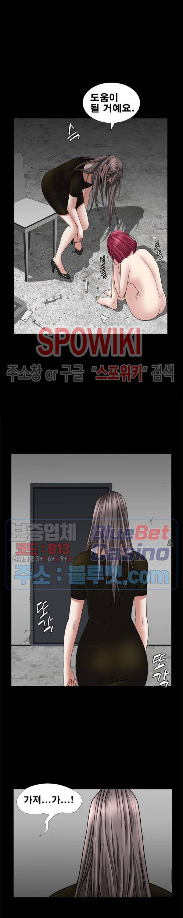 맨발 - 목줄 시즌2 36화 6