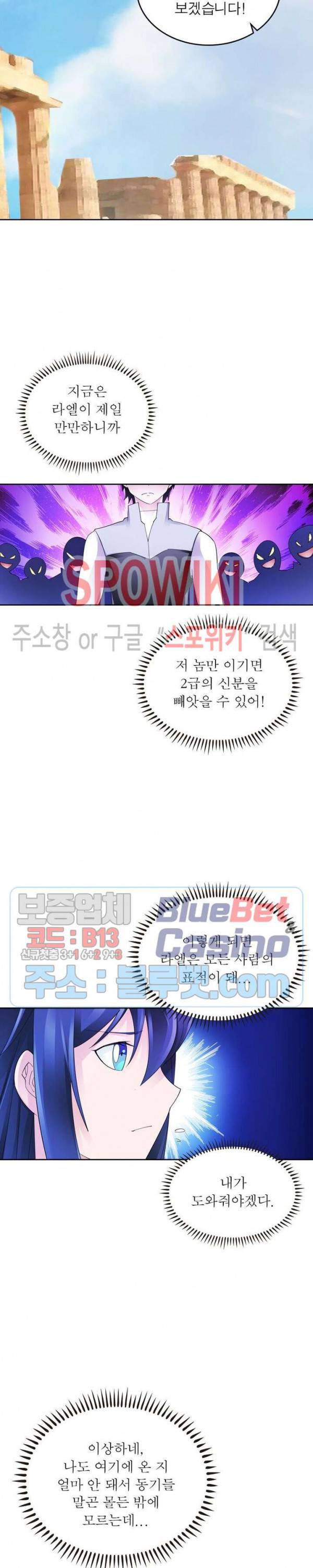 히어로즈 오브 레전드 192화 3