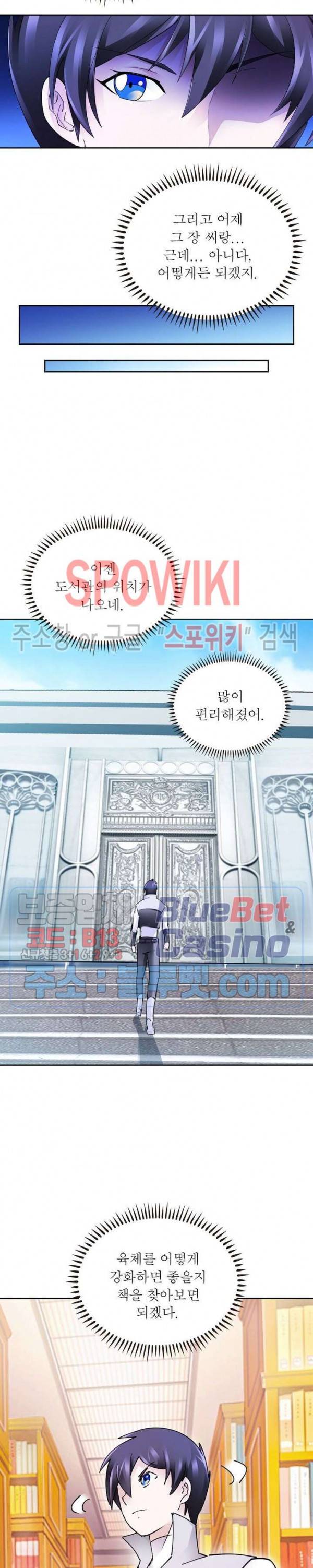 히어로즈 오브 레전드 192화 4