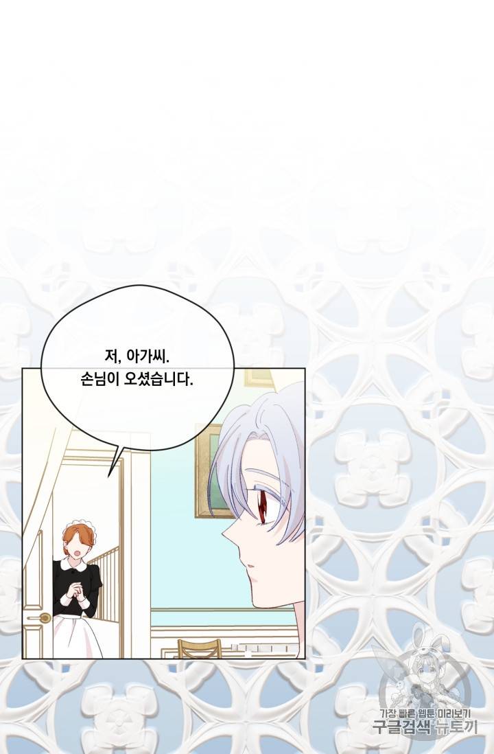 아이리스 스마트폰을 든 레이디 65화 10
