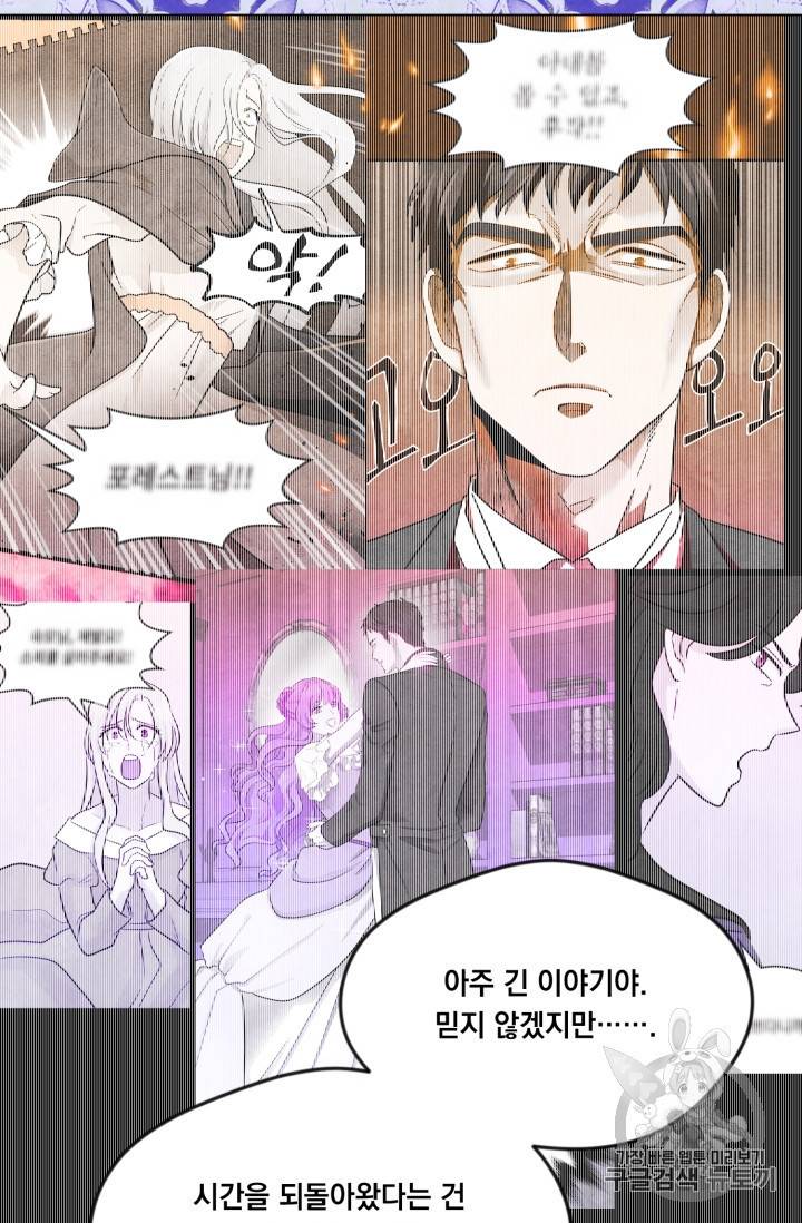 아이리스 스마트폰을 든 레이디 65화 33