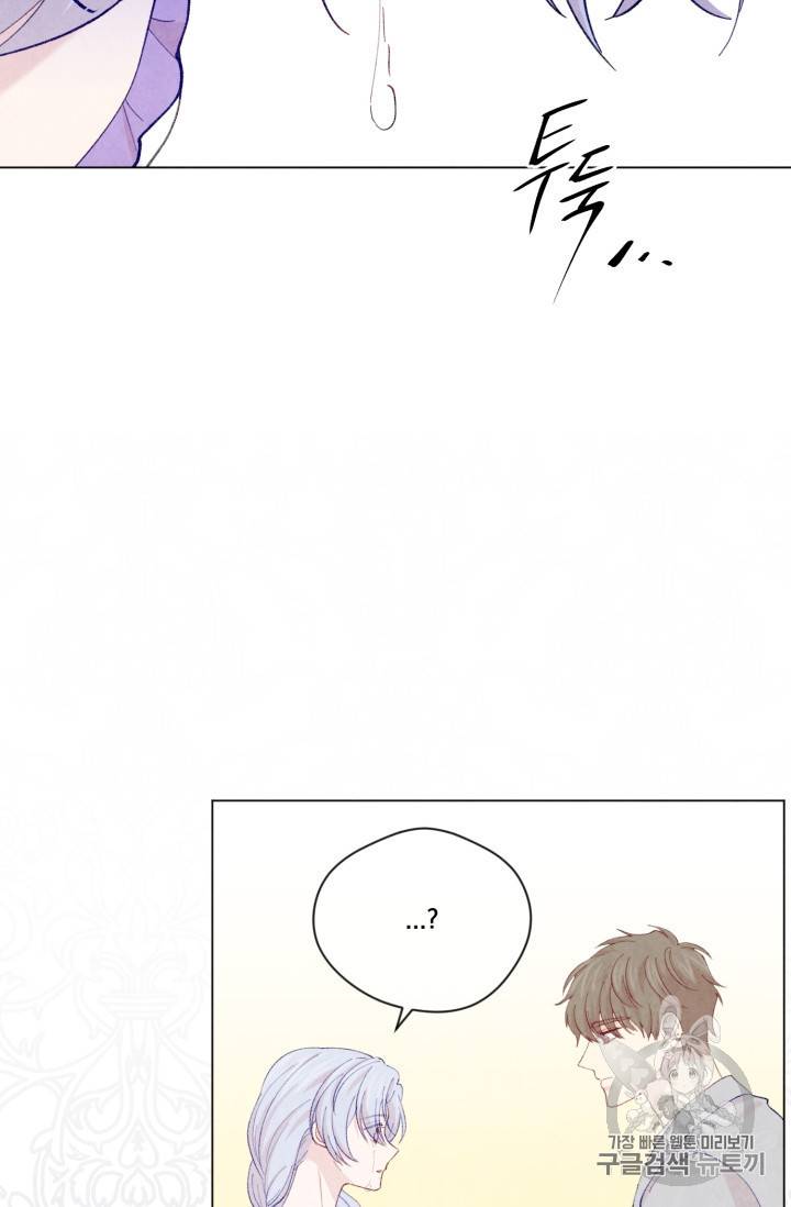 아이리스 스마트폰을 든 레이디 65화 35