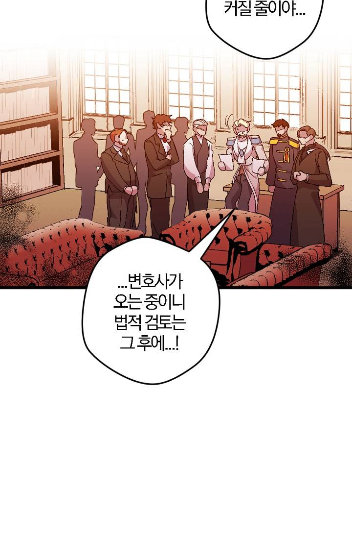 망할 가문을 살려보겠습니다 10화 2