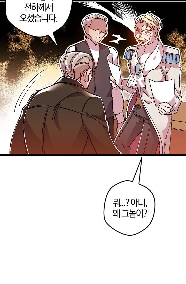 망할 가문을 살려보겠습니다 10화 6
