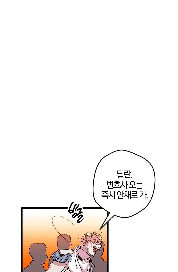 망할 가문을 살려보겠습니다 10화 9