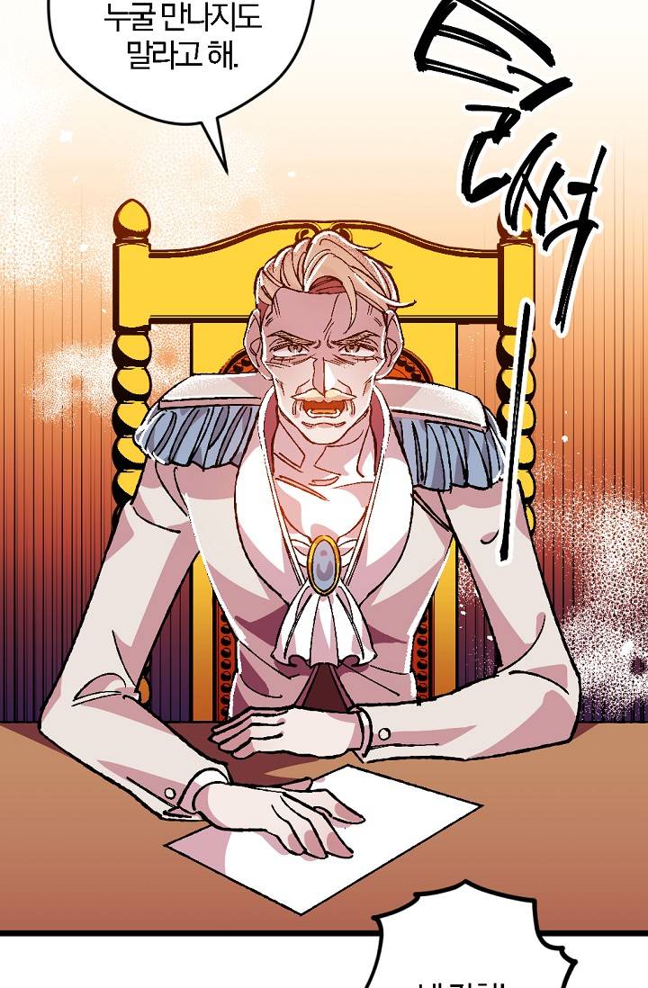 망할 가문을 살려보겠습니다 10화 11