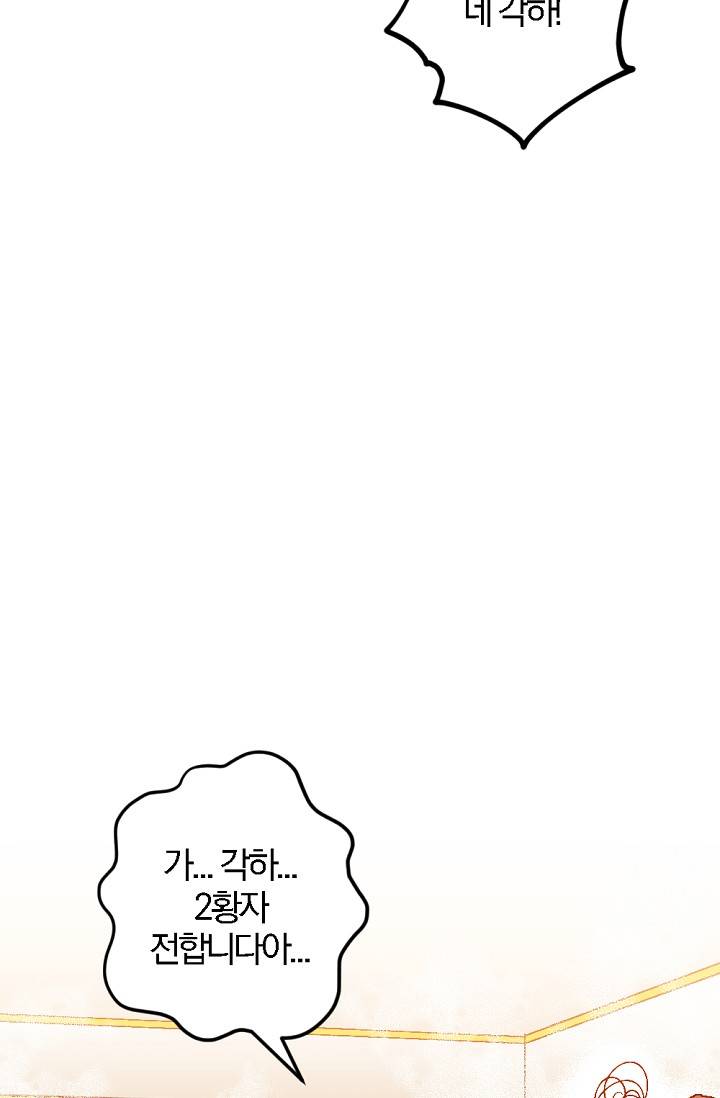 망할 가문을 살려보겠습니다 10화 12