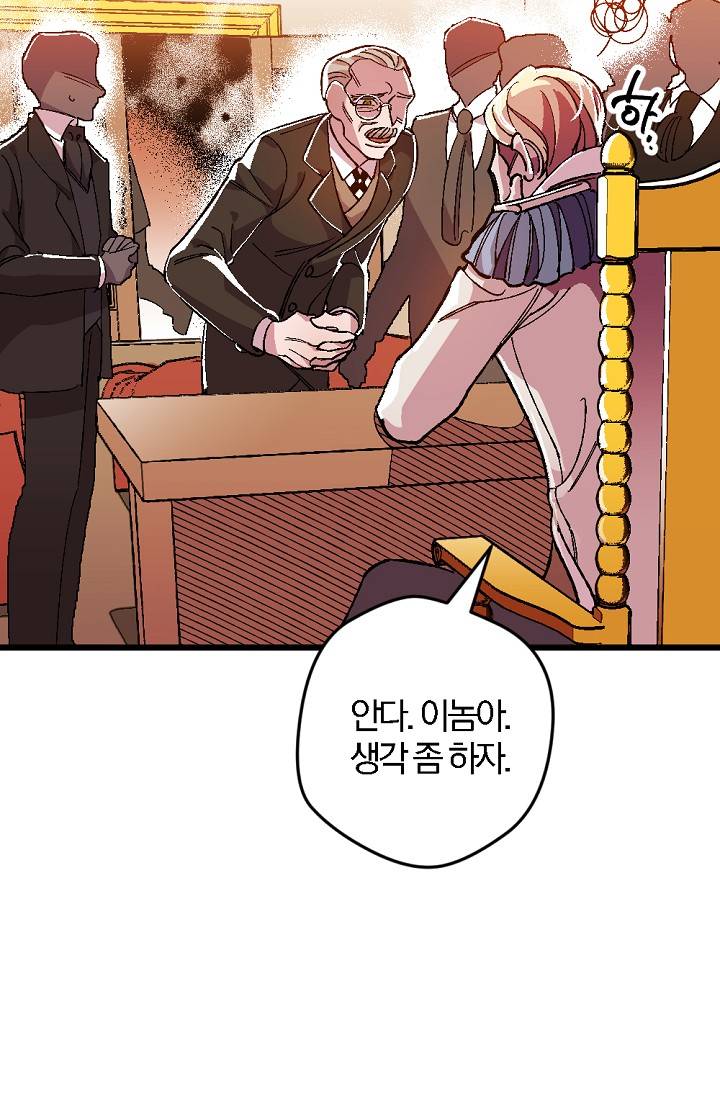 망할 가문을 살려보겠습니다 10화 13