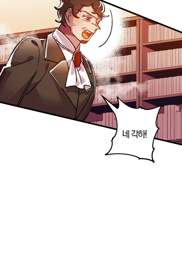 망할 가문을 살려보겠습니다 10화 17