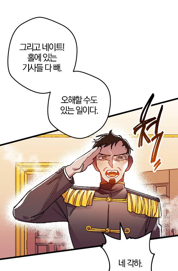 망할 가문을 살려보겠습니다 10화 18