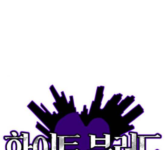 화이트 블러드 19화 1