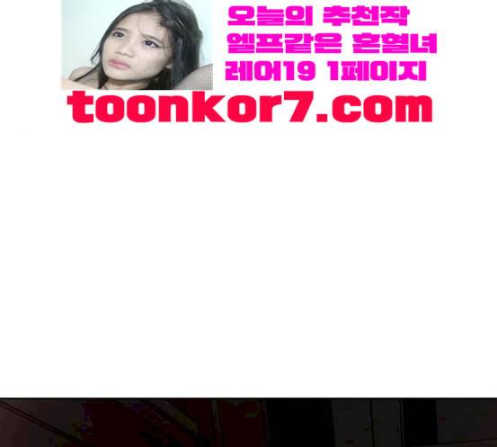 화이트 블러드 19화 8