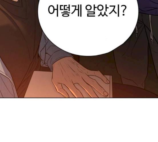 화이트 블러드 19화 11