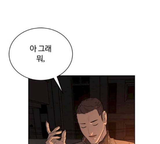 화이트 블러드 19화 14