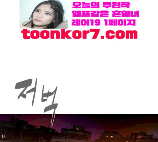 화이트 블러드 19화 16