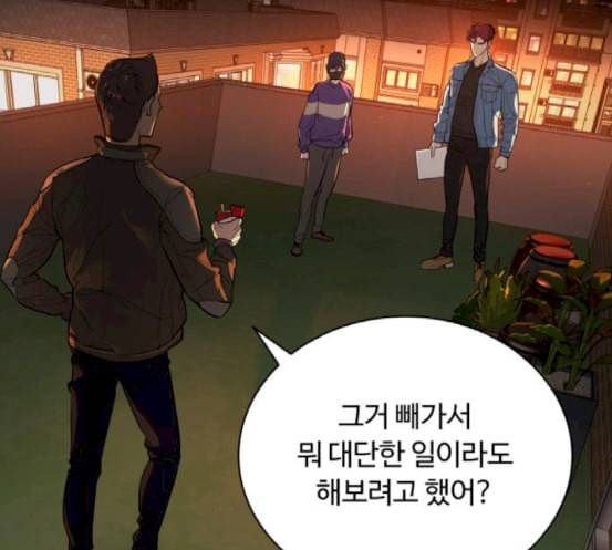 화이트 블러드 19화 17