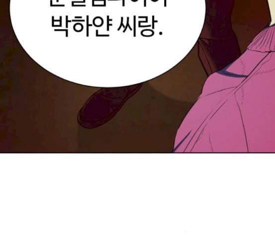 화이트 블러드 19화 24