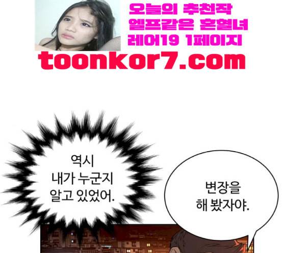 화이트 블러드 19화 25