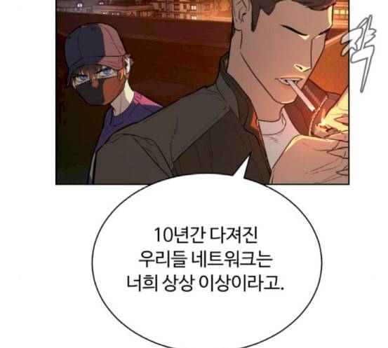 화이트 블러드 19화 26