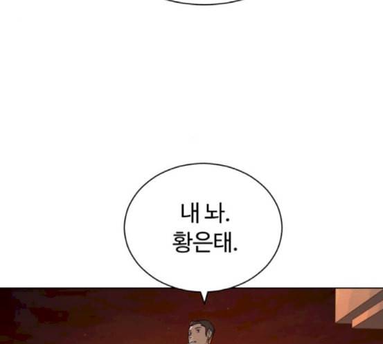 화이트 블러드 19화 27