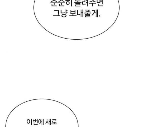 화이트 블러드 19화 29