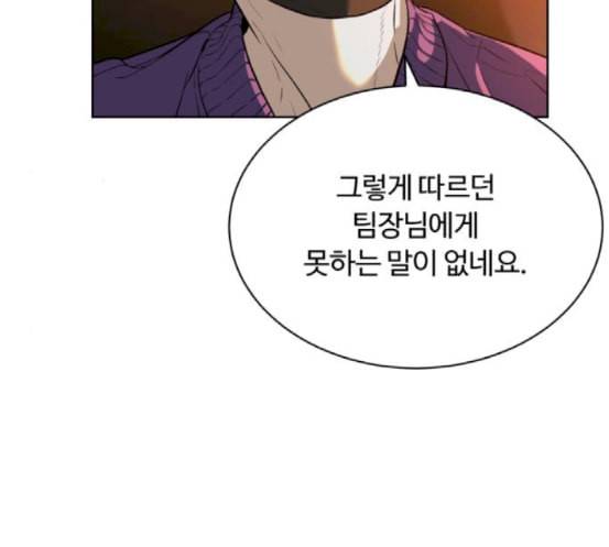 화이트 블러드 19화 31