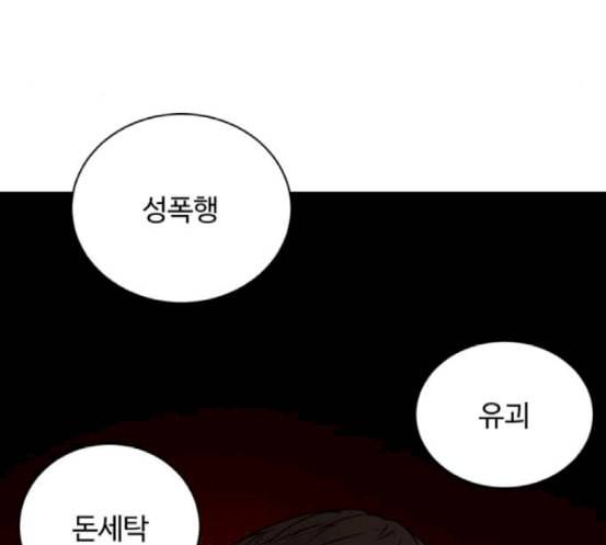 화이트 블러드 19화 32
