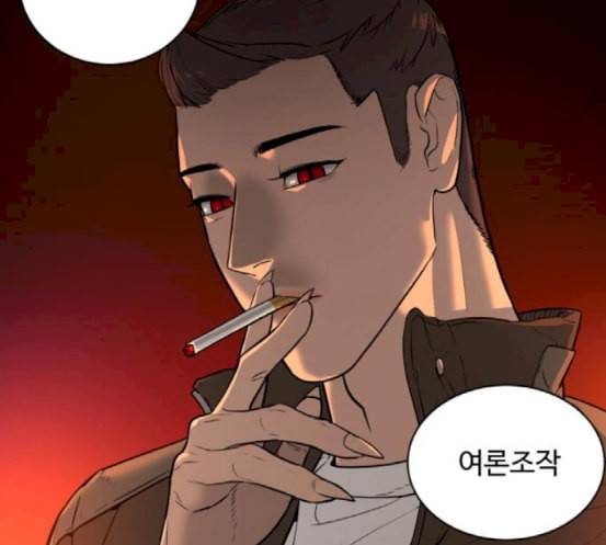 화이트 블러드 19화 33