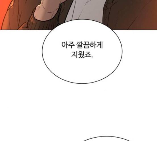 화이트 블러드 19화 34