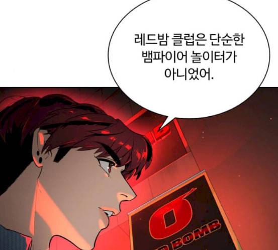 화이트 블러드 19화 35