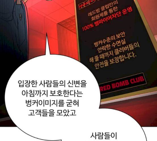 화이트 블러드 19화 36