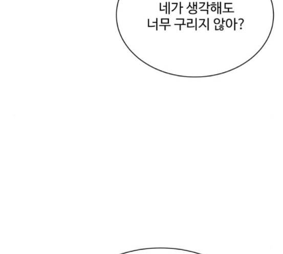 화이트 블러드 19화 39